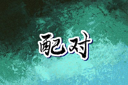 日历2025年老黄历查询 带农历与黄历的万年历 吉日查询老黄历