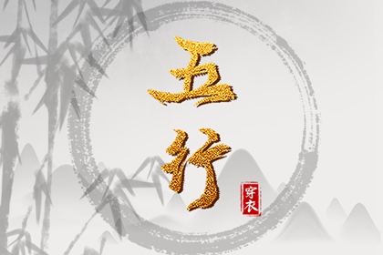 择吉老黄历,搬家择吉日,结婚择吉日