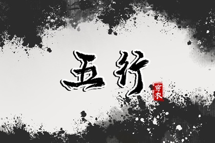 日历吉日查询 今天日历 日历老黄历