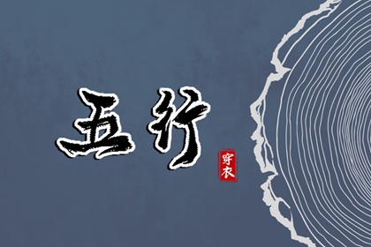 黄历择吉 搬家择吉日 择吉日查询